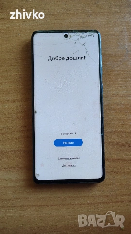 Продавам Samsung a71 , снимка 5 - Samsung - 54337592