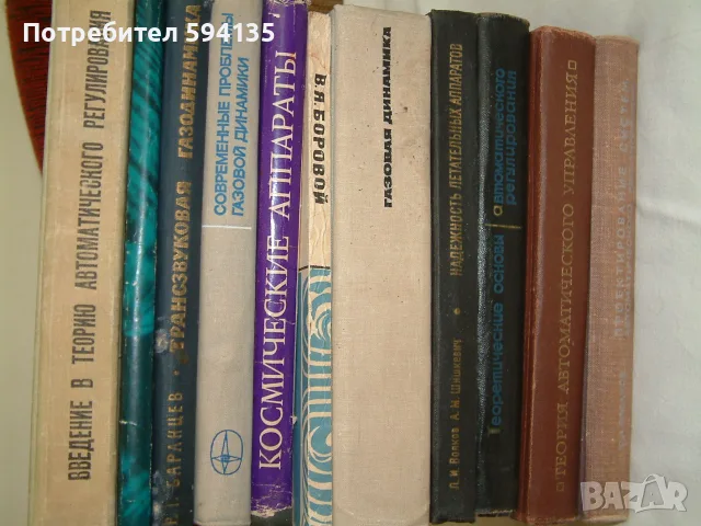 книги за ракетни двигатели и технологии, снимка 3 - Специализирана литература - 55531421