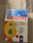 Сборници по математика за различни класове+сборници за извънкласна дейност и подготовка за състезани, снимка 4