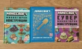 Майнкрафт Minecraft книги, снимка 1
