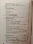 Ръководство за ремонт на радиолокационните станции, снимка 3