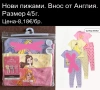 Нови пижами, внос от Англия за момИчета и момчета, снимка 2