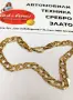 Златна гривна 14К.Тегло 10.63 гр.Дължина 22 см.Цена 785 €., снимка 2