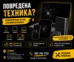 Ремонт на телефони, лаптопи, таблети и компютри | Advancing Service – София, снимка 1