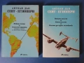 Алис Мънро, Само живот, снимка 3