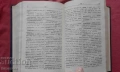 Русско-хинди словарь - 8000 тираж!, снимка 5