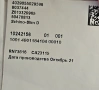 Мъжки панталон Boss Schino Slim - 36, снимка 7