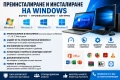 Преинсталиране на Windows 11, 10, 7 | Office | Драйвери | Ъпгрейд на компютри и лаптопи, снимка 1