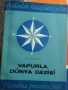 Учебници по турски, снимка 3