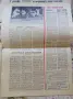 Вестник Музикален живот 23 октомври 1981 г. , снимка 5