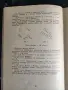 Библиотека "Танцова самодейност" брой 1/ 7 / 8 / 1965 година, снимка 16