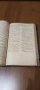 Продавам рядка, антикварна библия от 1924г., снимка 13