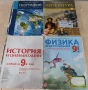 Продавам учебници., снимка 1