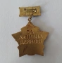 Знак ОС на БПС Варна. За активна дейност. бронз. емайл., снимка 3