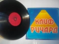 1977г. КЛИФ РИЧАРД CLIF RICHARD ВИНИЛ БЪЛГАРСКА ГРАМОФОННА ПЛОЧА ПО ЛИЦЕНЗ БАЛКАНТОН ВТА 2117, снимка 1