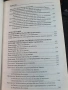 Административно право и административен процес , снимка 8