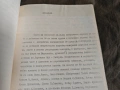 60 години партийна организация и младежко революционно движение кв. пороище Разград.Тодор Славчев, снимка 4