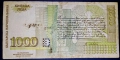 Две Банкноти от 1000 Лева 1996 год. и 1994 год. , снимка 2