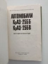 Автомобили КрАЗ, снимка 6