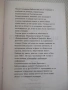 Книга "Българска енциклопедия-А-К-Н.Данчов/И.Данчов"-800стр, снимка 3