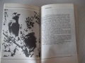 Книга "Не ги убивайте ! - Димо Божков" - 176 стр., снимка 5