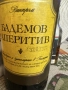 Колекция бутилки, снимка 6