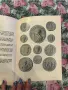 Каталог за монети, снимка 3