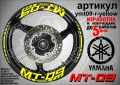 Yamaha MT-08 кантове и надписи за джанти, снимка 10