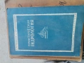 Стари книги, снимка 13