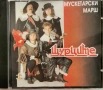 Щурците - Мускетарски марш(1994), снимка 1