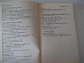 Книга "Кристалите. Как да си служим с тях-Ума Силби"-264 стр, снимка 4