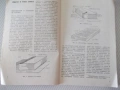 Книга "Всеки може да подвърже книга-Николай Мазок"-132 стр., снимка 3