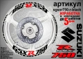 Suzuki GSX-R 750 кантове и надписи за джанти, снимка 2
