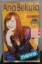 Ana Bekuta - Колекция дискове, снимка 15