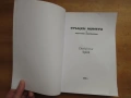 Каталог за гръцките монети, снимка 2