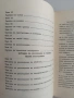 Учебно помагало по криминалистика, снимка 5