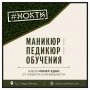 Курсове за маникюристи гр. Стара Загора , снимка 1