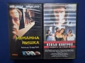 Видеокасети VHS Извън Контрол Измамна Нишка, снимка 1