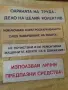 Табели от соца пластмасови, снимка 5