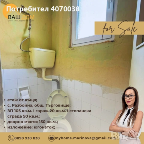 етаж от тухлена къща, снимка 11 - Етаж от къща - 54189529