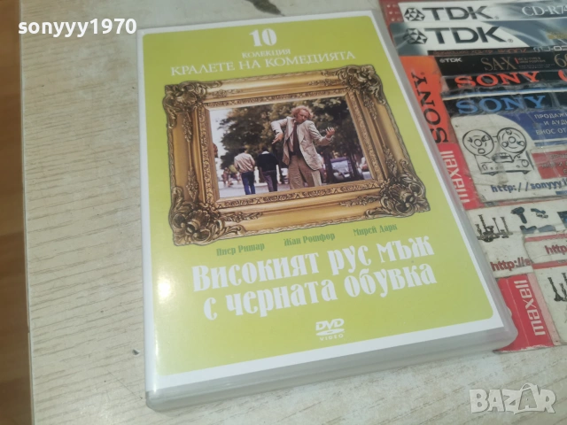 ВИСОКИЯ РУС МЪЖ-ДВД 2806261850L1