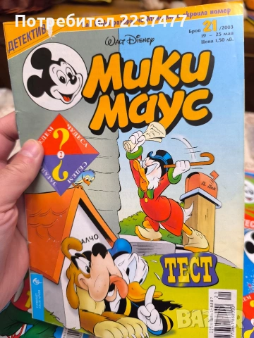 лот 10 списания Мики маус , снимка 9 - Списания и комикси - 55242398