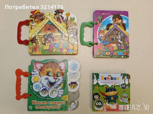 Kuniboo и неговите приятели. Спасители на гората (3+)