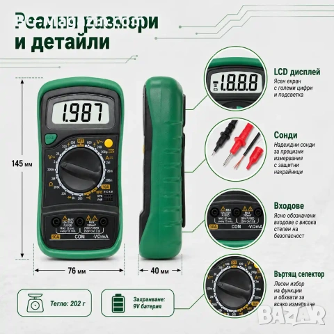 Професионален дигитален мултицет за напрежение ток съпротивление батерии диоди мултиметър електронен, снимка 7 - Други инструменти - 51050994