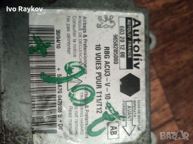 Модул за AIRBAG за Peugeot 206 , 9658285080, снимка 3 - Части - 54680248