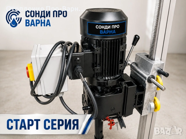 Мобилна сондажна машина Mini50-380V до 50 метра, снимка 8 - Други машини и части - 55252612