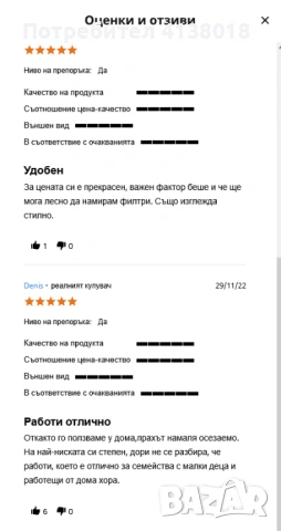Продавам почти нов въздухопречиствател FÖRNUFTIG с два филтъра, снимка 8 - Овлажнители и пречистватели за въздух - 54256787