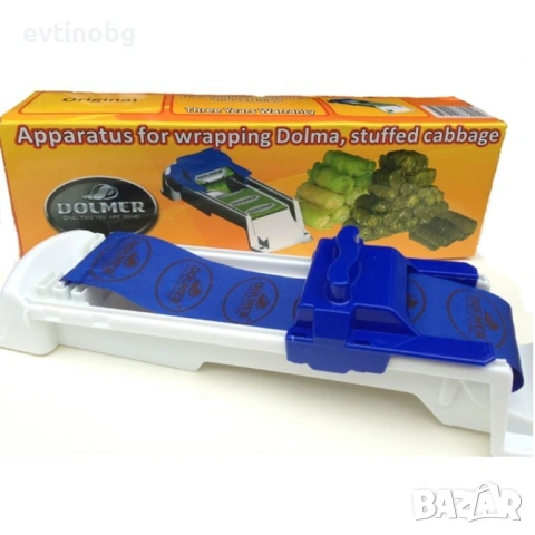 Dolmer Машинка за навиване на сарми и баклави, снимка 5 - Аксесоари за кухня - 54043706