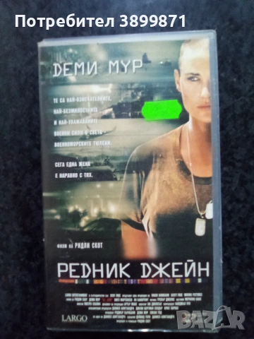 Продавам видеокасети цена 13,69 лева, снимка 14 - DVD филми - 53374806
