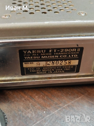 Преносим радиоприемник/предавател (трансивър) Yaesu FT-290RII, снимка 8 - Друга електроника - 55098224